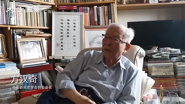 新闻史学界泰斗、大公报人后代视频祝贺大公报创刊120周年