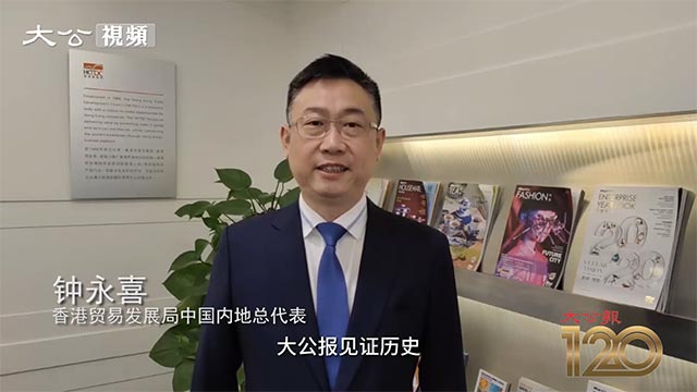 ﻿钟永喜视频祝贺大公报创刊120周年