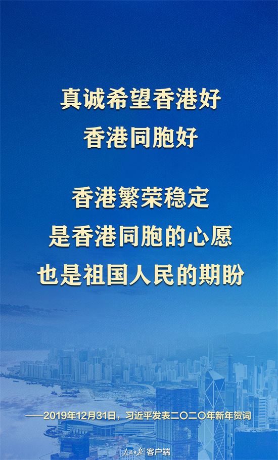 總書記心繫香江｜「香港發展一直牽動著我的心」