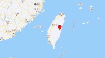 台湾花莲县附近发生6.1级左右地震 福建震感明显