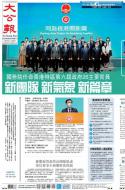 A1：要闻