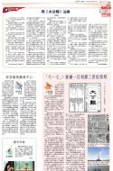 B2：大公园