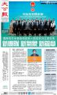 A1：要闻