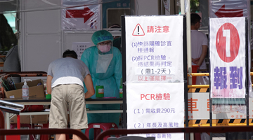 台湾新增本土确诊56339例 新增死亡病例115例