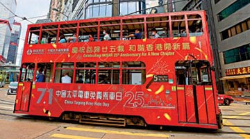 ?慶?；貧w25周年 香港市面上喜慶氣氛日益濃厚