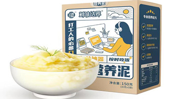 新品快报｜土豆集集团进军植物基市场，推出“鲜味结界”植物营养泥