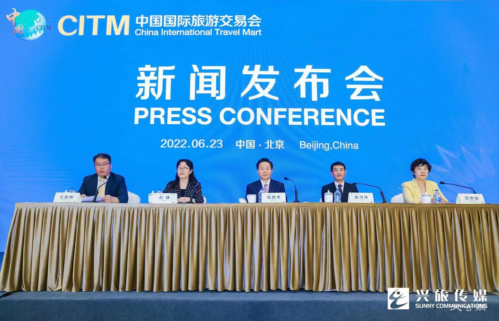 2022年中国国际旅游交易会将于7月22日-24日在云南昆明举办