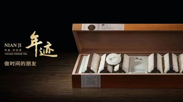 新品快报｜“多品牌+多产品线”布局，小罐茶推出3个新品牌