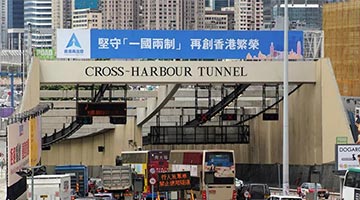 黃平：香港回歸25年 如何全面理解“一國兩制”?