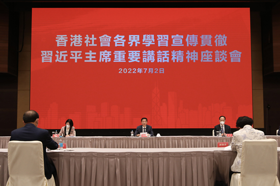 骆惠宁：家和万事兴 只要真心拥护“一国两制”都是建设香港积极力量