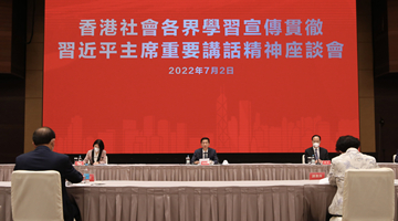 骆惠宁：只要真心拥护“一国两制”都是建设香港积极力量