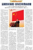 A3：要闻