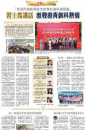 A12：要闻