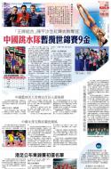 B8：体育