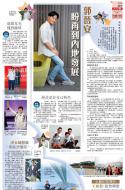 B10：副刊