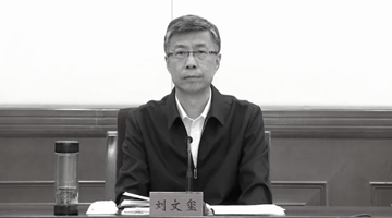 河北副省长、公安厅厅长刘文玺因突发疾病离世