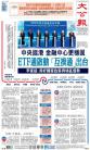 A1：要闻