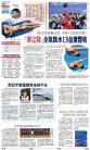 A19：体育