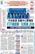 A1：要闻