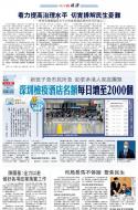 A3：要闻