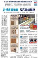 A8：要闻