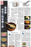 B5：副刊