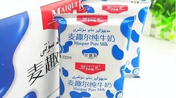 麦趣尔被曝光前未对不合格牛奶进行丙二醇指标检测