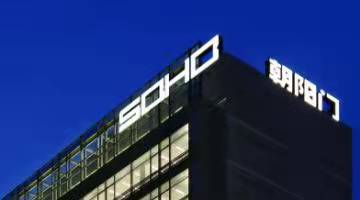 SOHO中国CFO因涉嫌股票内幕交易，正在接受调查