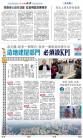 A2：要闻