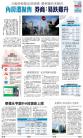 A10：经济
