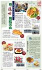 B8：副刊