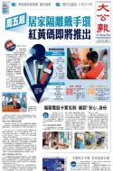 A1：要闻