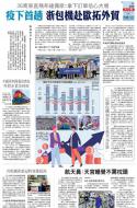 A8：要闻