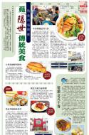 B8：副刊