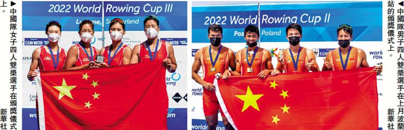 ?中國隊賽艇世界杯奪兩項總冠軍