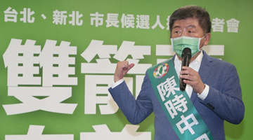 陳時中正式請辭投入臺北市長選戰 自評防疫成績及格