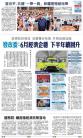 A8：要闻