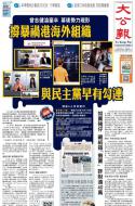 A1：要闻