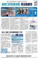 A2：要闻