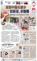 A1：要闻