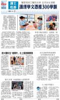 A3：要闻