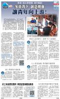 A4：要闻