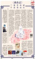 B4：副刊
