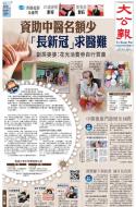 A1：要闻