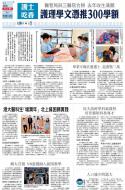 A3：要闻