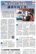 A4：要闻