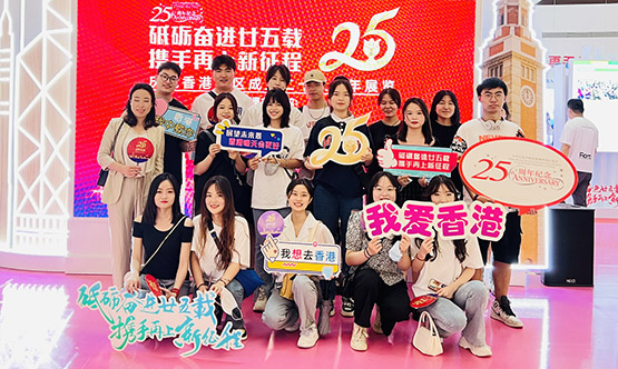 庆祝香港特别行政区成立二十五周年展览巡展郑州