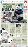 A1：要闻