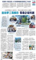 A2：要闻