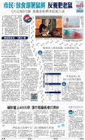 A4：要闻